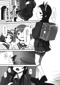Page 27 of Kurumi no Otoshiana