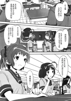 Page 30 of Kurumi no Otoshiana