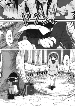 Page 31 of Kurumi no Otoshiana