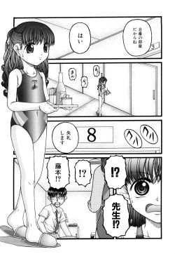 Page 110 of Seikyouiku - Sex Education