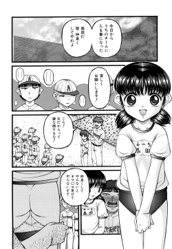 Page 155 of Seikyouiku - Sex Education