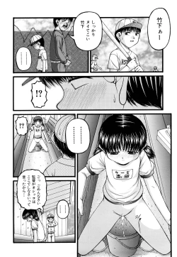 Page 159 of Seikyouiku - Sex Education