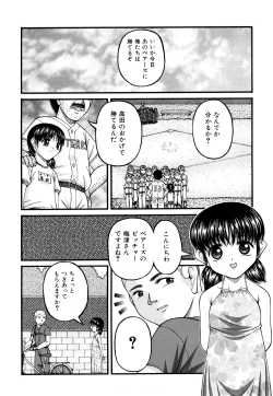 Page 161 of Seikyouiku - Sex Education