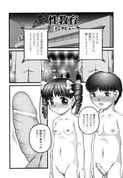 Page 199 of Seikyouiku - Sex Education