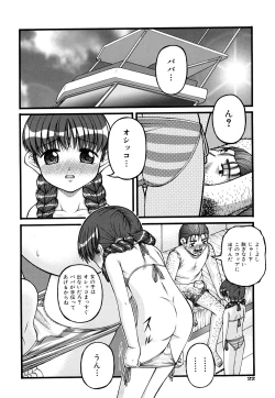Page 25 of Seikyouiku - Sex Education