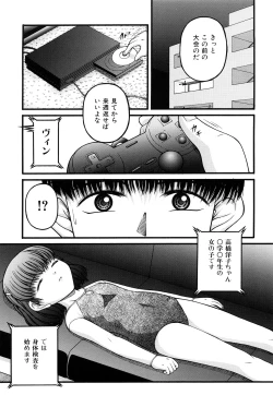 Page 42 of Seikyouiku - Sex Education