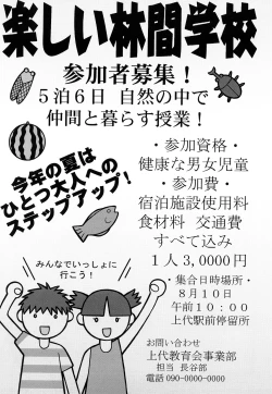 Page 54 of Seikyouiku - Sex Education