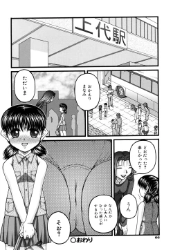 Page 69 of Seikyouiku - Sex Education