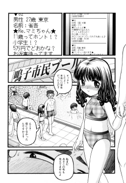 Page 81 of Seikyouiku - Sex Education