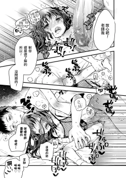Page 22 of Gendai Nihon ni wa Arigachi na Koto | 這是在現代日本常有的事