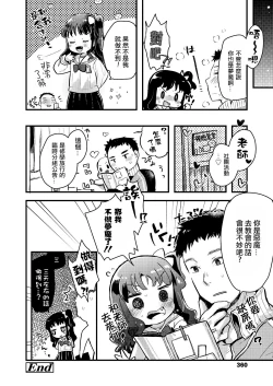 Page 25 of Gendai Nihon ni wa Arigachi na Koto | 這是在現代日本常有的事