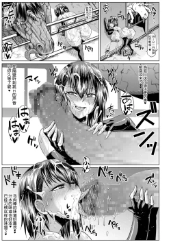 Page 17 of Roshutsu Sex Soldier Satsuki III