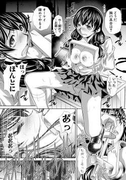 Page 107 of COMIC Shingeki 2018-11