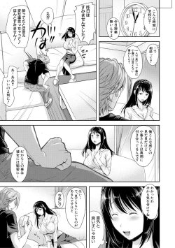 Page 223 of COMIC Shingeki 2018-11