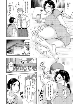 Page 320 of COMIC Shingeki 2018-11