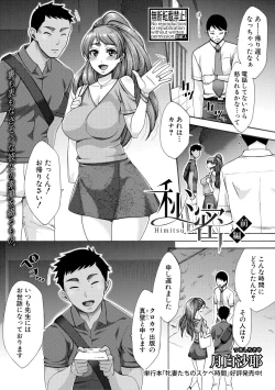 Page 61 of COMIC Shingeki 2018-11