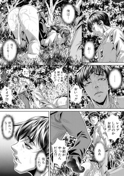 Page 97 of COMIC Shingeki 2018-11