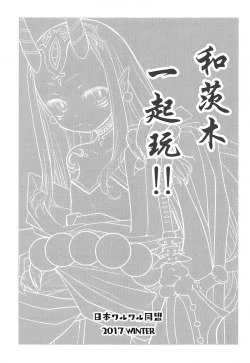 Page 3 of Baragin to Asobou!!