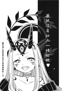 Page 5 of Baragin to Asobou!!