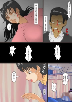 Page 4 of Netakiri Mama o Hentai Choukyou