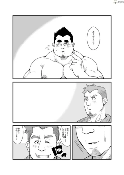 Page 23 of Haru natsu aki fuyu 2