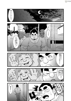 Page 9 of Haru natsu aki fuyu 2