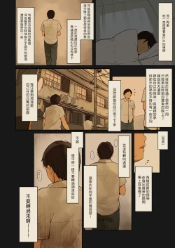 Page 6 of Tiny Evil 2