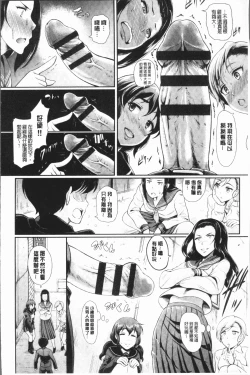 Page 108 of Rankou Bitch - Bitch of orgy