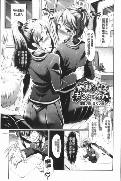 Page 127 of Rankou Bitch - Bitch of orgy