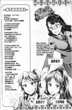 Page 196 of Rankou Bitch - Bitch of orgy