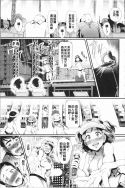 Page 23 of Rankou Bitch - Bitch of orgy