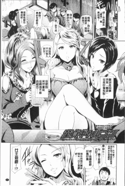 Page 47 of Rankou Bitch - Bitch of orgy