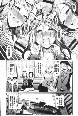 Page 66 of Rankou Bitch - Bitch of orgy