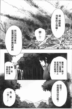 Page 123 of Nanimo Shitenai no ni Bitch Oyako ni Gyaku Rape Saremakutta!