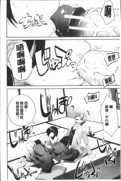 Page 132 of Nanimo Shitenai no ni Bitch Oyako ni Gyaku Rape Saremakutta!