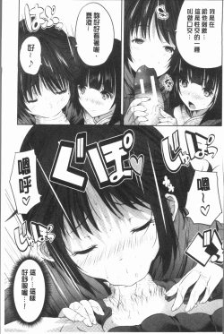 Page 133 of Nanimo Shitenai no ni Bitch Oyako ni Gyaku Rape Saremakutta!