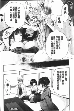 Page 158 of Nanimo Shitenai no ni Bitch Oyako ni Gyaku Rape Saremakutta!