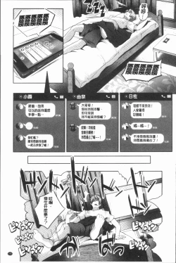 Page 159 of Nanimo Shitenai no ni Bitch Oyako ni Gyaku Rape Saremakutta!