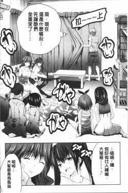 Page 162 of Nanimo Shitenai no ni Bitch Oyako ni Gyaku Rape Saremakutta!