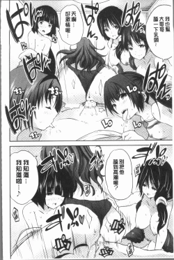 Page 188 of Nanimo Shitenai no ni Bitch Oyako ni Gyaku Rape Saremakutta!