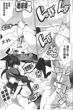 Page 201 of Nanimo Shitenai no ni Bitch Oyako ni Gyaku Rape Saremakutta!