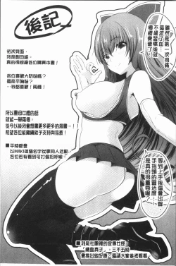 Page 211 of Nanimo Shitenai no ni Bitch Oyako ni Gyaku Rape Saremakutta!