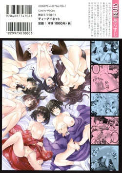 Page 2 of Nanimo Shitenai no ni Bitch Oyako ni Gyaku Rape Saremakutta!