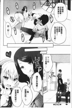 Page 38 of Nanimo Shitenai no ni Bitch Oyako ni Gyaku Rape Saremakutta!