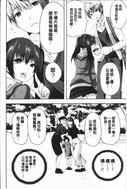 Page 42 of Nanimo Shitenai no ni Bitch Oyako ni Gyaku Rape Saremakutta!