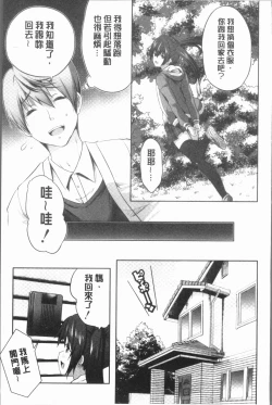 Page 53 of Nanimo Shitenai no ni Bitch Oyako ni Gyaku Rape Saremakutta!