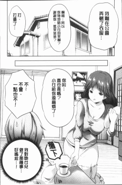 Page 55 of Nanimo Shitenai no ni Bitch Oyako ni Gyaku Rape Saremakutta!