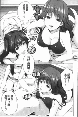 Page 59 of Nanimo Shitenai no ni Bitch Oyako ni Gyaku Rape Saremakutta!