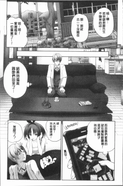 Page 87 of Nanimo Shitenai no ni Bitch Oyako ni Gyaku Rape Saremakutta!