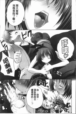 Page 91 of Nanimo Shitenai no ni Bitch Oyako ni Gyaku Rape Saremakutta!